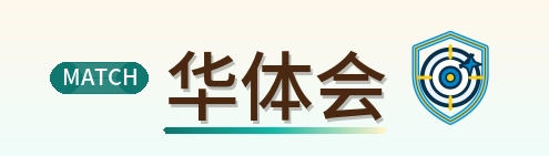 华体会 Logo